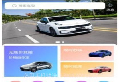 松子拍车v1.2.11截图