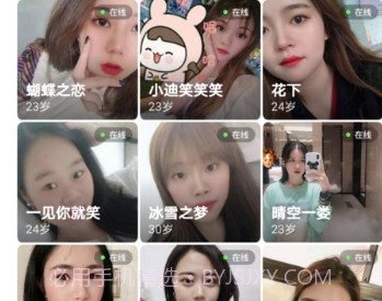 相亲群v3.0.8截图