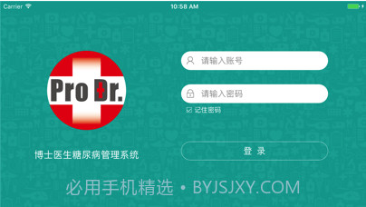 博医系统v6.10截图