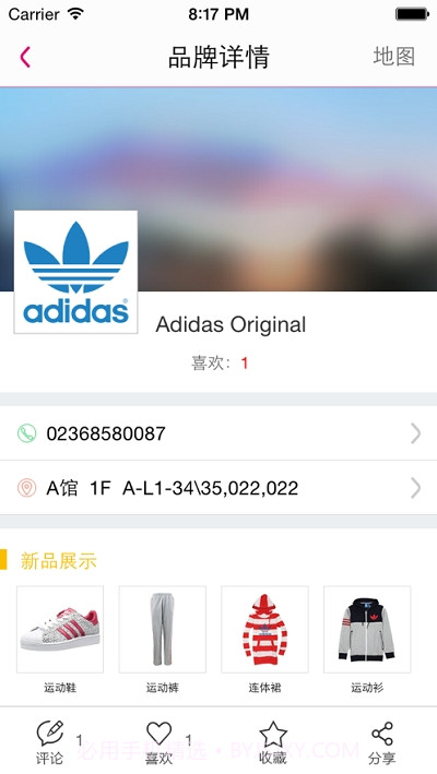 晓天街1.3.44截图