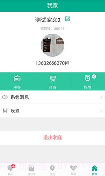 智慧健康1.2.7截图