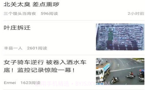 丰县论坛v5.3.13截图