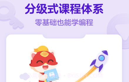 探月手机编程v2.5.11截图