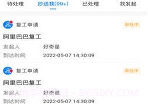 有信云v2.48.9截图