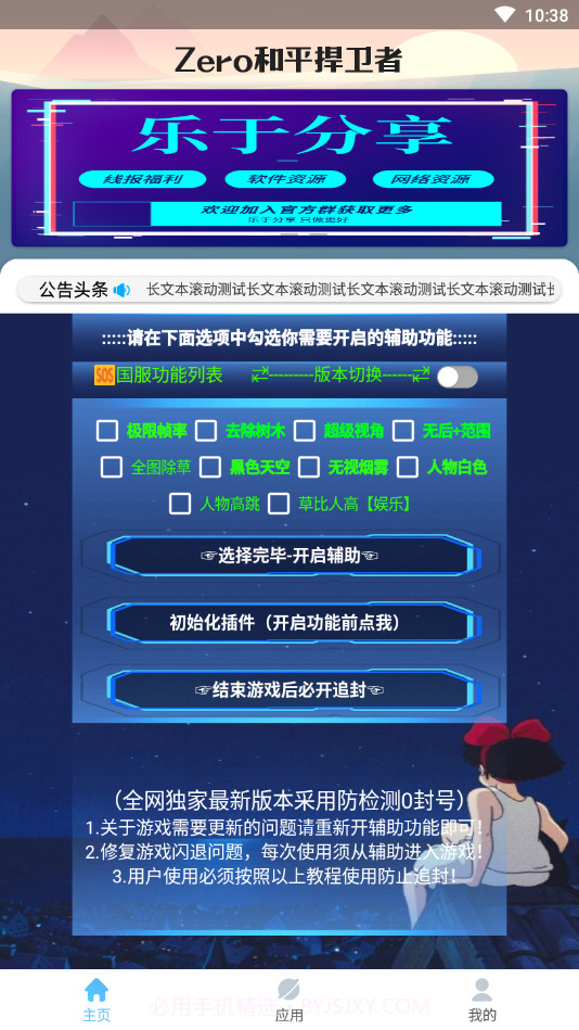 Zero和平捍卫者国际服v4.5最新版4.7截图