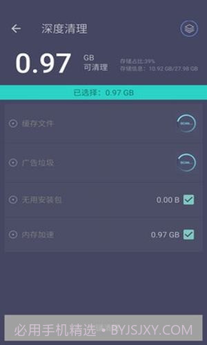 垃圾清理专家v1.3.7截图