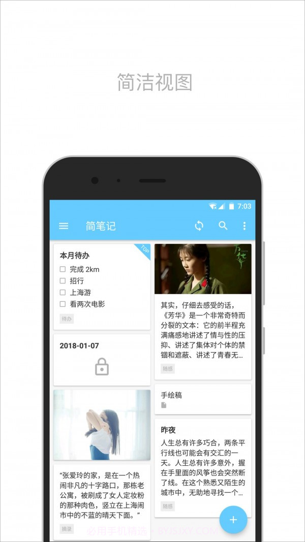 简笔v3.9.15截图
