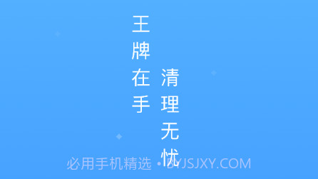 鸡毛掸清理v1.0.13截图