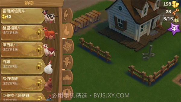 FarmVille 2: 乡村度假v22.7.8截图
