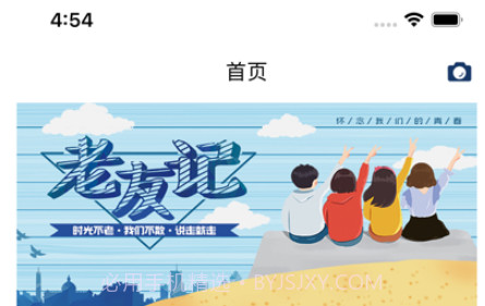 缘逢v1.0.11截图