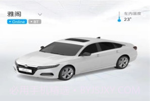 iKeyCar智能钥匙V1.0.6截图
