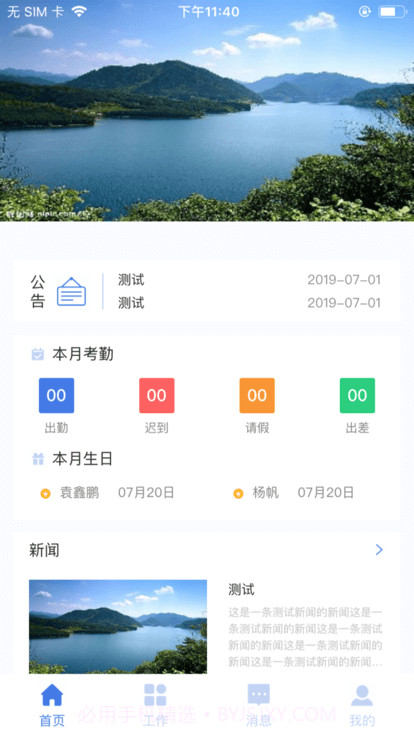 智数erpv2.1.6截图