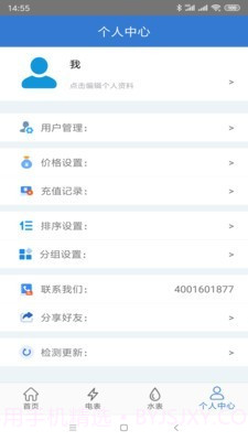 辰域智控3.3.21截图