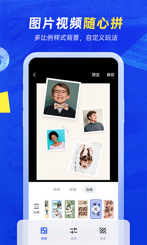 稿定设计免费版4.52.5截图