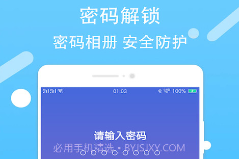 照片加密相册v1.0.12截图