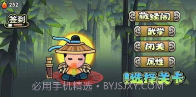 决战江湖六大派v1.8截图