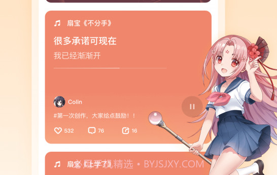 歌叽歌叽v1.0.14截图