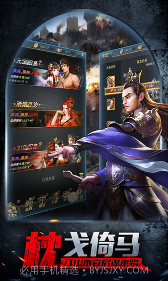 智谋三国之乱世王者1.004截图