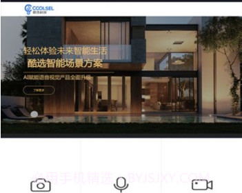 酷选v1.6截图
