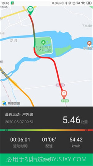 晨晖2.2.4截图
