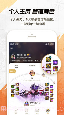 dnf游戏助手3.7.0.12截图
