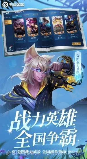 王者荣耀光环助手5.1.4截图
