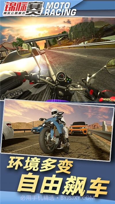 真实公路摩托锦标赛2020v1.0.10截图