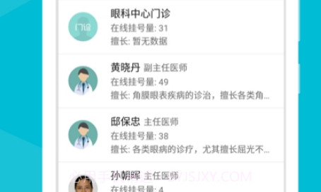 浙医二院2.15.17截图