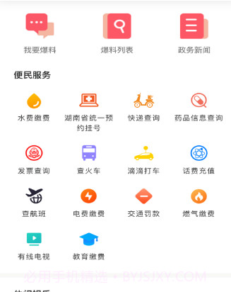 新资阳v1.0.15截图