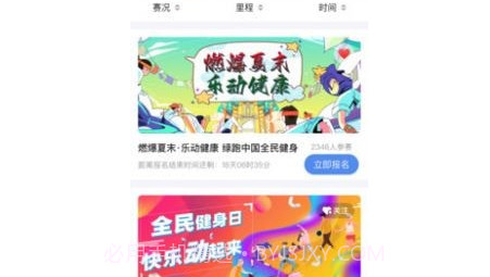 1342全民健身v1.0.14截图