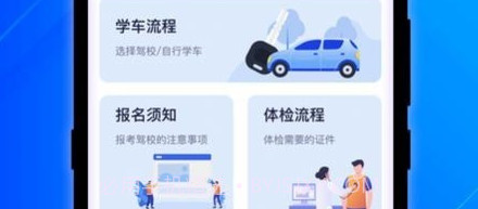 3D驾考模拟v3.0.12截图