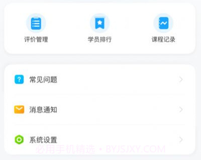 海海学班主任端1.13截图