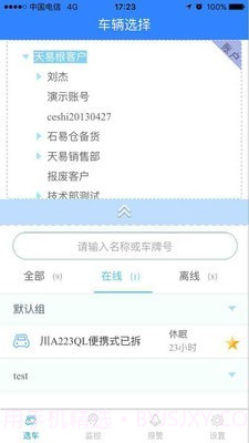 天易在线8.0.10截图