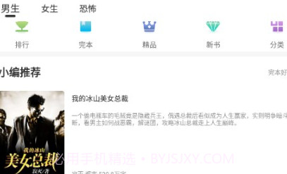 多多免费小说v1.0.12截图