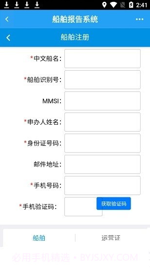 中国海事综合服务1.0.0截图