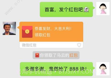 微信聊天模拟器v1.0.12截图
