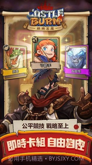燃烧王座游戏1.4截图