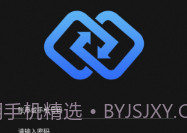 鑫思翼V1.2.8截图