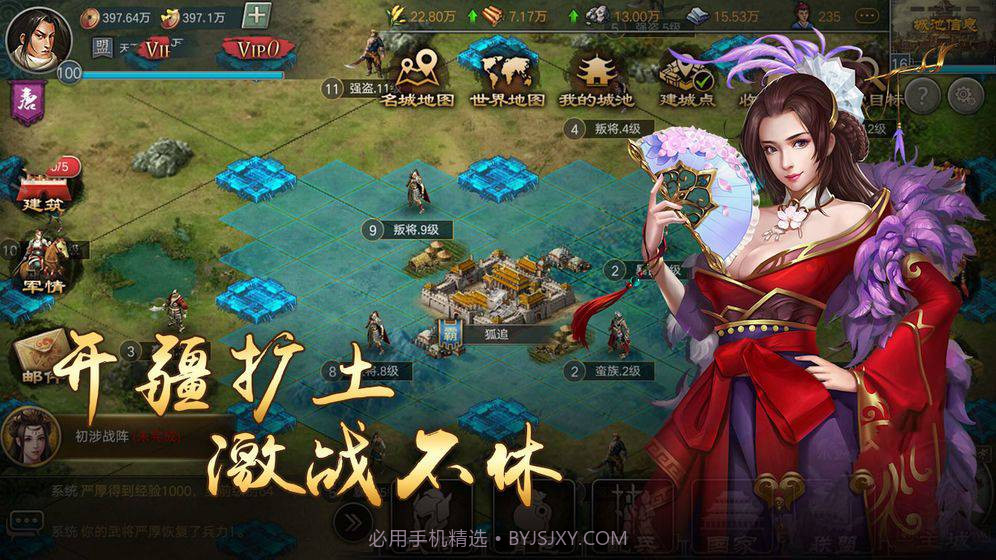 三国志兵临城下v1.6截图