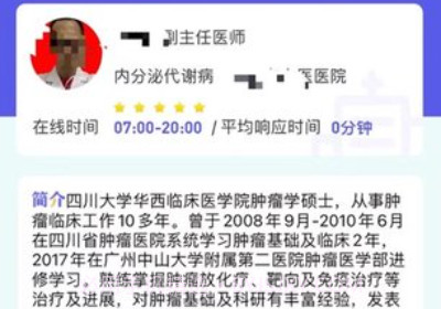 信通易健康v6.5.10截图