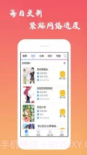 口酱app1.2.4截图