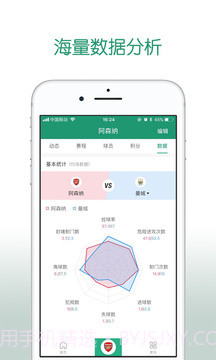 AI足球v1.47截图