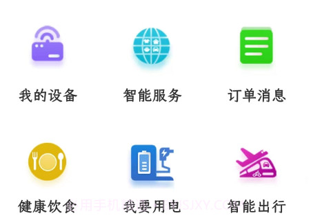 智享用v1.1.05.25.11截图