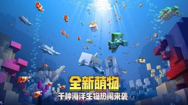 我的世界基岩1.5.3正式版1.4截图