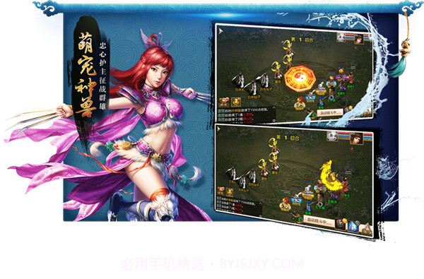问道手游百度版本1.3截图