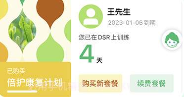 霁达云康患者端v1.3.12截图
