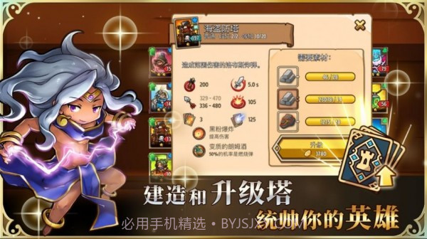 星灵学院1.18.9截图