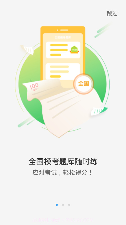 YOUTOO爱听说v2.2.13截图