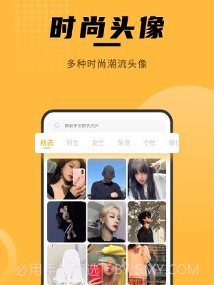 赢动壁纸大全v1.0.12截图