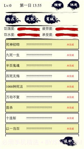 主神空间41.3.7截图